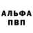 Alpha-PVP Соль 026 AMG